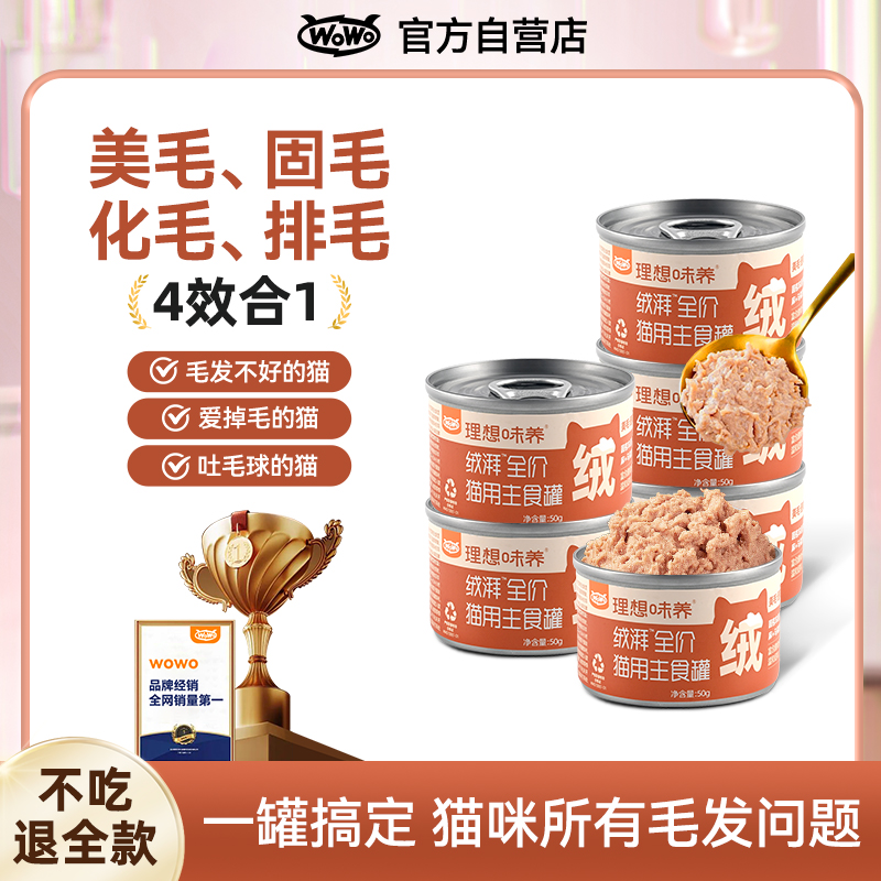 猫罐头主食罐补充营养增肥发腮猫