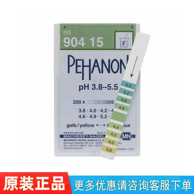 德国Macherey-Nagel PEHANON90415/90424/90423酸碱PH试纸