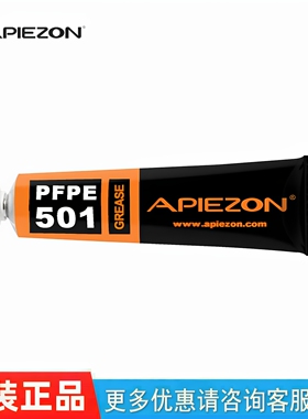 英国Apiezon_PFPE501抗氧化惰性真空润滑油脂