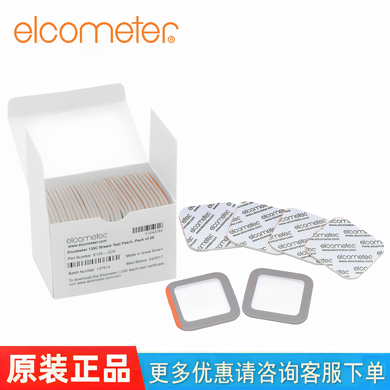 英国易高Elcometer_135C Bresle盐浓度测试贴片 ISO8502-6