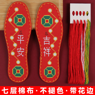 鞋 十字绣手工2025年七层棉棉自己绣半成品本命年花边刺绣 垫新款