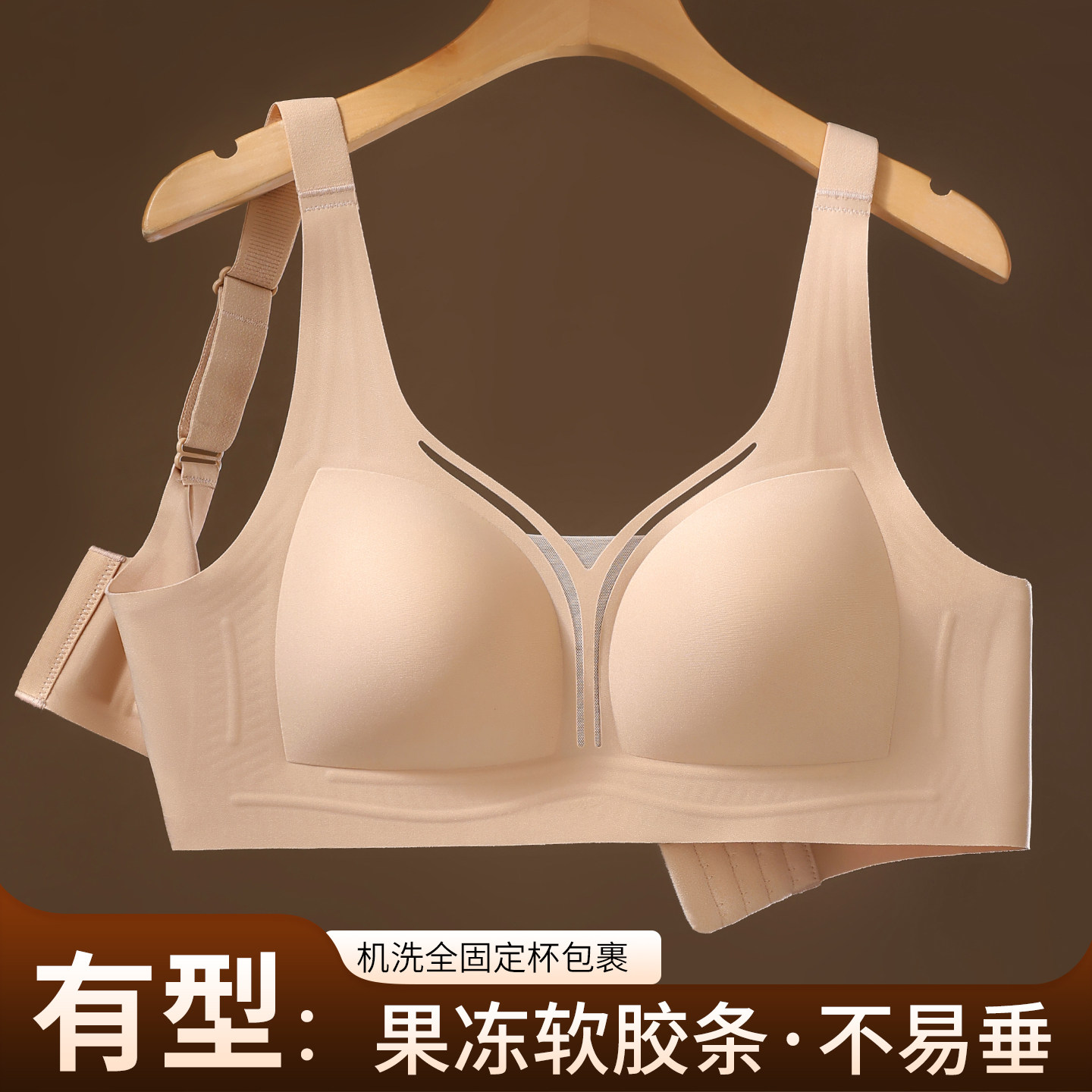 嘉蝶诗无钢圈防下垂无痕文胸