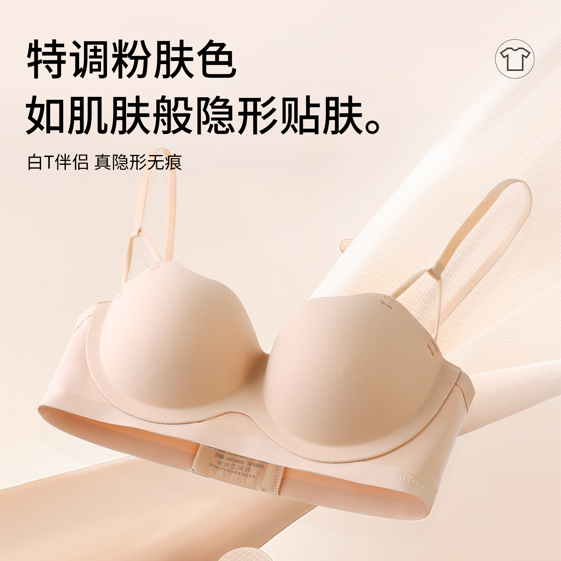 半杯小胸聚拢无钢圈文胸