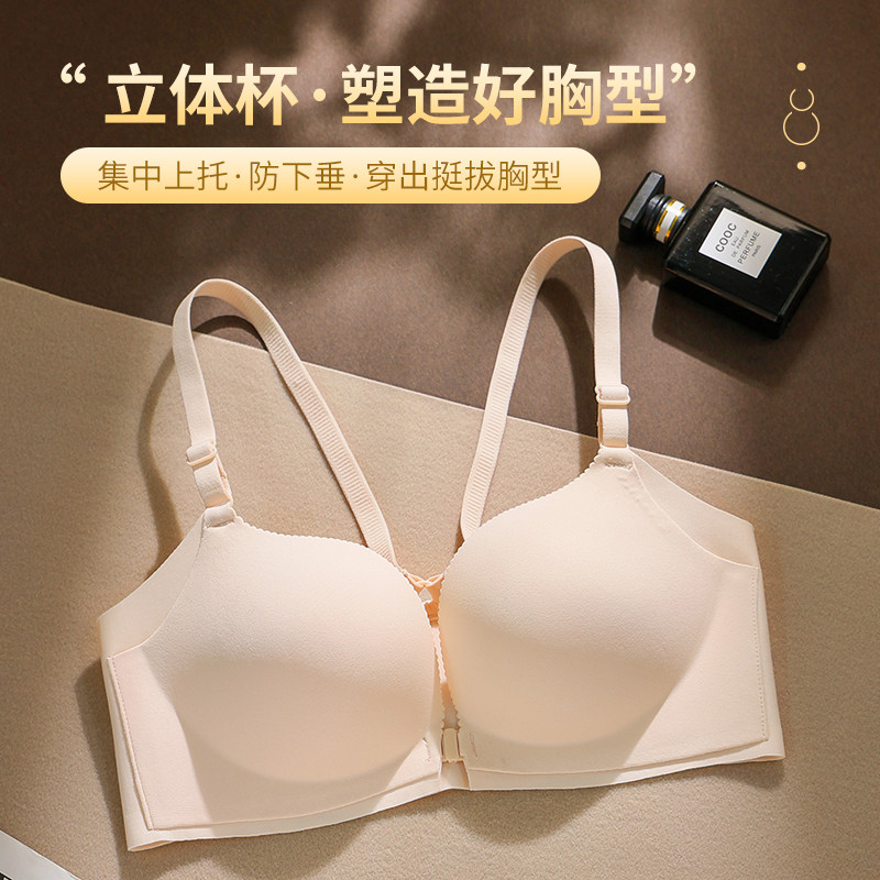 前扣美背乳胶内衣2026新款爆款女小胸聚拢无钢圈性感文胸夏季女款