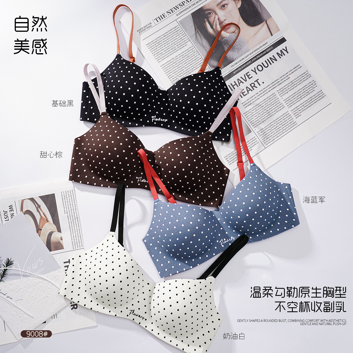 半杯无钢圈小胸聚拢显大文胸