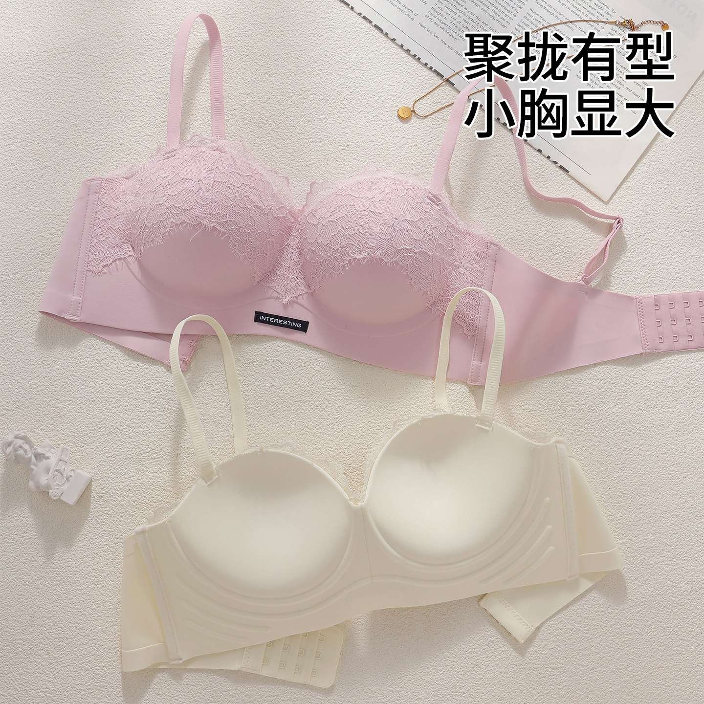 聚拢有型小胸显大甜美纯欲蕾丝拼接透气调整型性感内衣女文胸