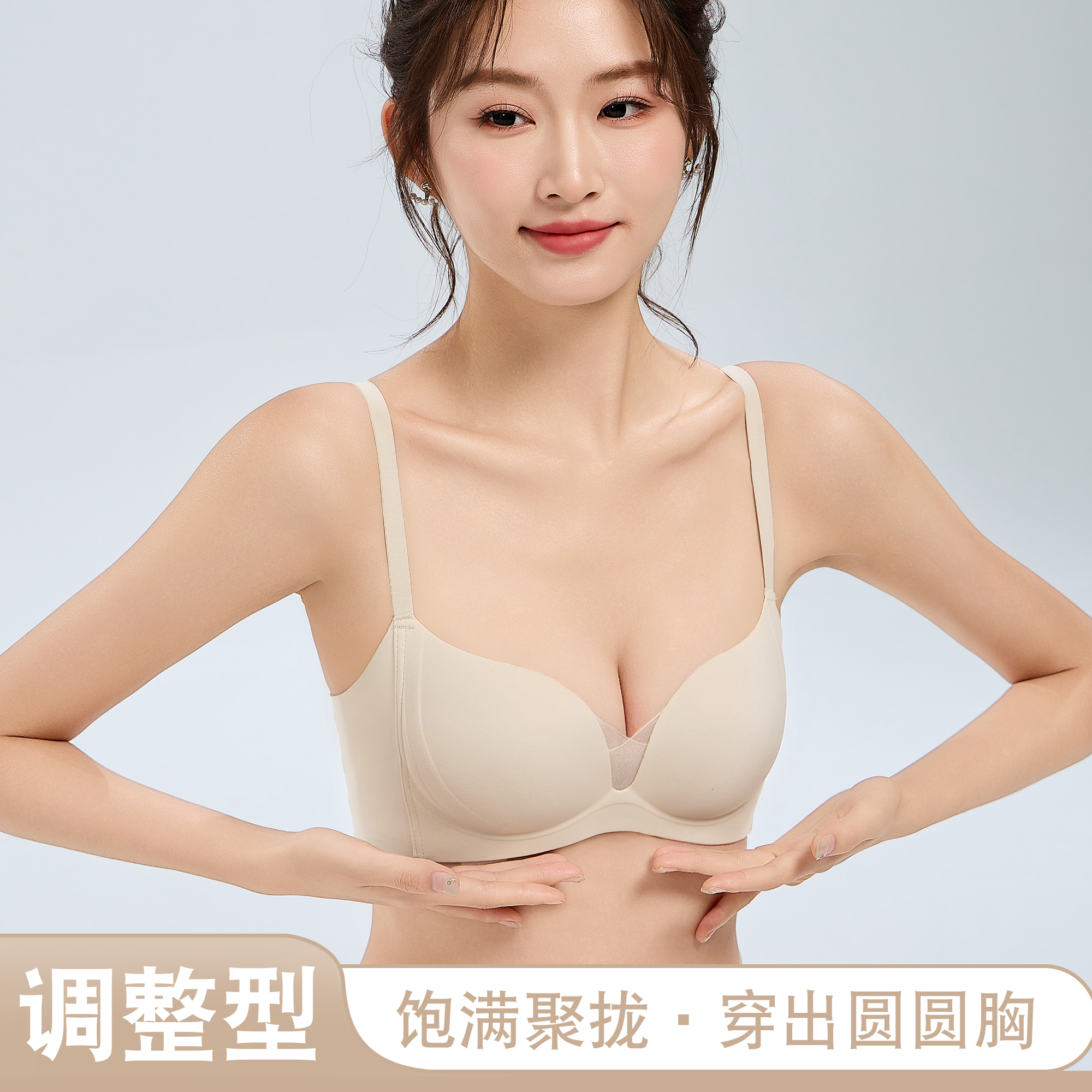 舒适无痕小胸聚拢显大收副乳文胸