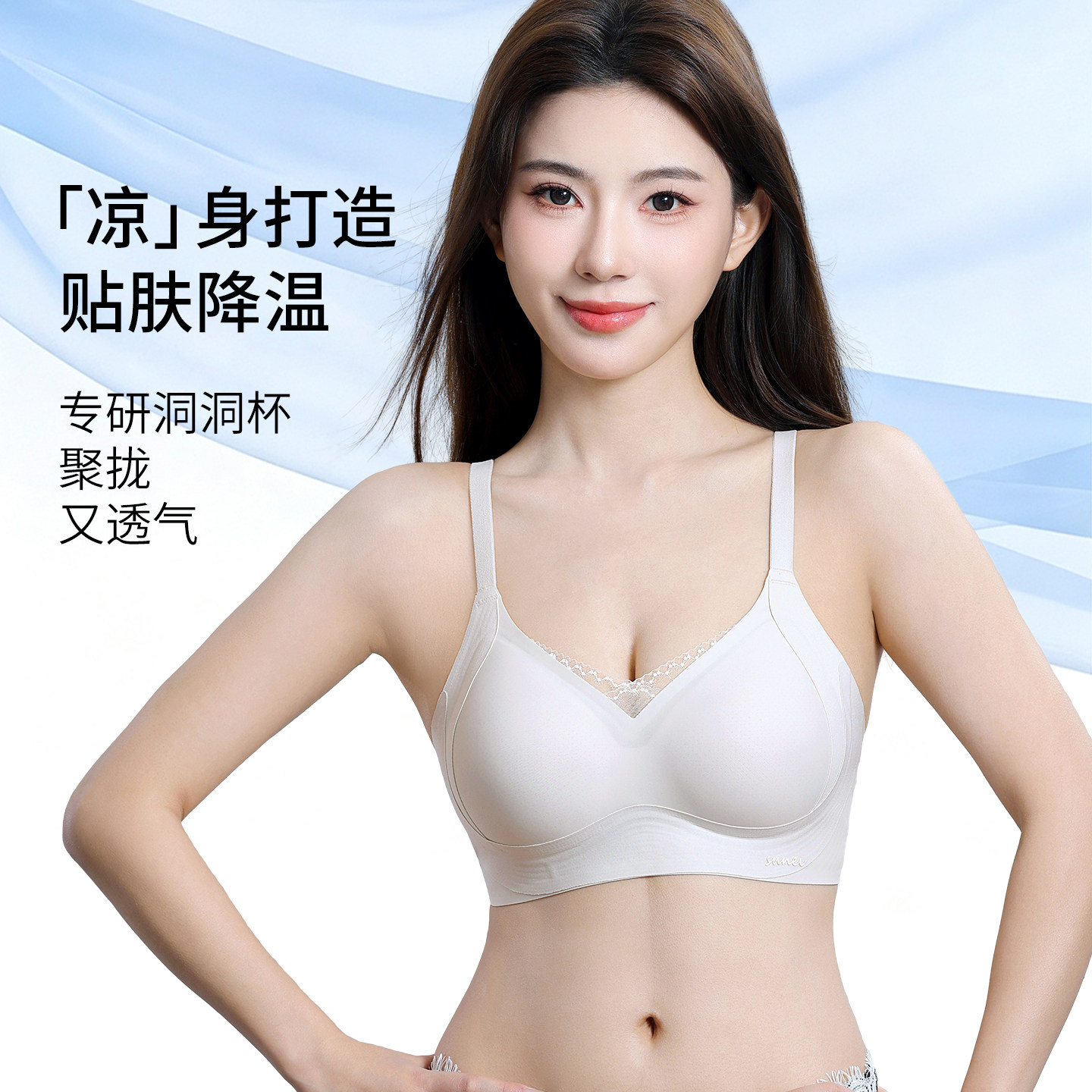 透气无痕薄款聚拢防下垂文胸