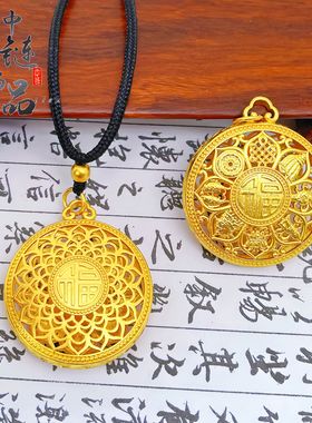 越南沙金精品八宝罗盘镂空莲花吊坠黄铜镀金古法福字罗盘吊坠