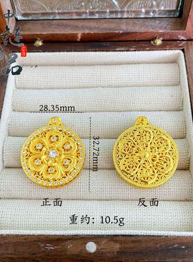 古法镀金久不掉色金店同款沙金