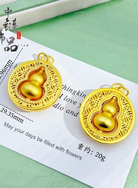 古法凤祥金店同款沙金镶钻旋转