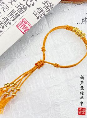 古法久不掉色同款高保色沙葫芦