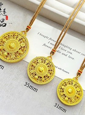 金店同款高保色古法沙金卍福八宝罗盘吊坠铜镀金福字罗盘挂坠