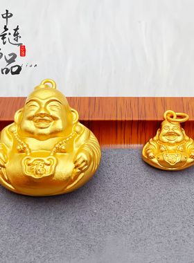 金店同款高保色沙金镂空福字弥勒佛吊坠女 铜镀金佛像diy配件