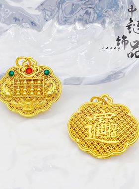 【高保色】越南沙金如意算盘宝宝锁吊坠 双鱼荷花算盘锁包diy配件