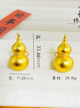 【久不掉色】金店同款高保色