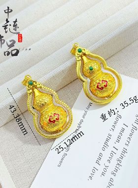 老古法凤祥金店同款沙金镶钻福禄