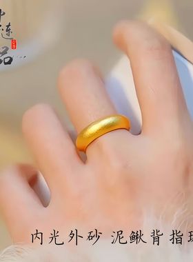 金店同款高保色古法沙金泥鳅背戒指男女外砂内光传承素圈戒指