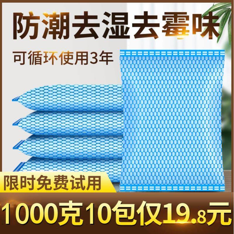 地板房屋车载汽车用车内除湿袋除味强力吸水干燥剂防潮除霉照防霉