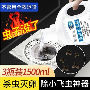 厨房厕所洗手间卫生间浴室除虫杀虫剂下水道除臭小黑虫小飞蛾管道