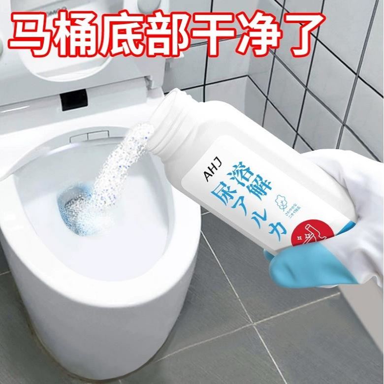 清洗去除厕所马桶水垢尿垢溶解清除剂水位线清洁污垢结石顽固污渍