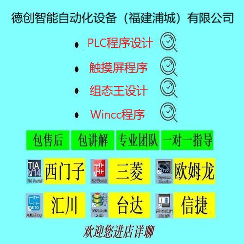 WINCC设计组态王设计PLC设计电箱图片