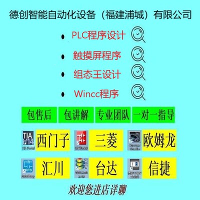 WINCC设计组态王设计PLC设计电箱