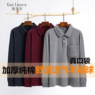 中老年休闲爸爸装 春秋装 翻领纯色口袋款 纯棉长袖 上衣 T恤男POLO衫