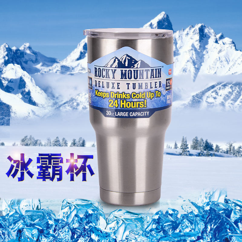 保温杯真空不锈钢车载啤酒冰霸杯