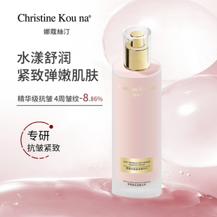 娜蔻丝汀塑颜紧致精华水舒缓补水爽肤水水乳抗皱保湿水护肤正品