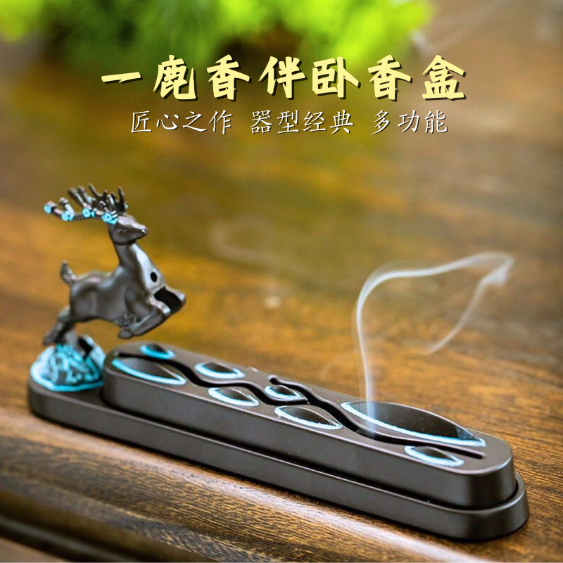 一鹿相伴香插炉卧香盒线香炉家用室内香薰器办公茶室烧香用品香具