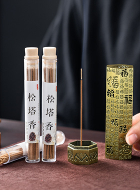 天然线香松塔香六角立式百福线香炉镂空香炉线香插香薰炉创意