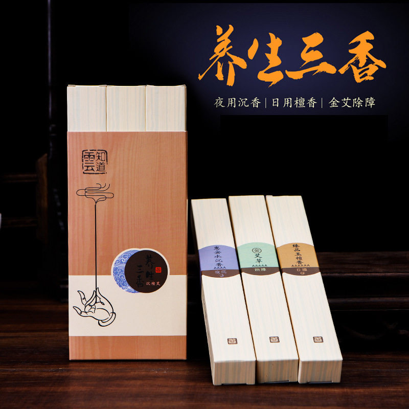 【厂家直销】天然养生三香檀香线香沉香卧香去味驱蚊艾草线香香插