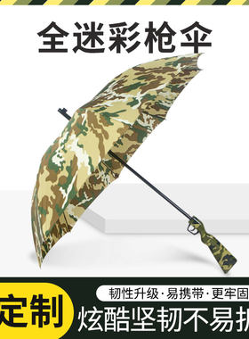 骨全迷彩98k伞晴雨防晒两用黑色