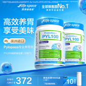 life 店播 space益生菌PYL100罗伊氏Pylopass肠道菌