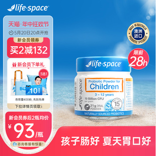 婴儿任选 space益生菌儿童 澳洲life 肠道尝鲜款 百亿补贴 21g装