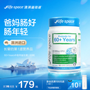 澳洲lifespace益倍适60 中老年人益生菌肠胃自护力肠道健康60粒