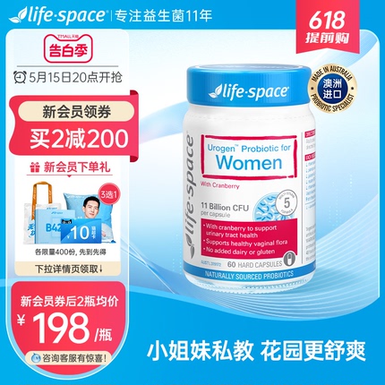 澳洲进口life space蔓越莓益生菌女护理香香菌女生乳杆菌营养品