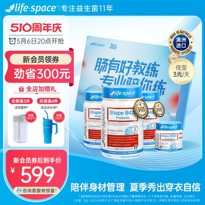 lifespace益生菌B420百日礼盒