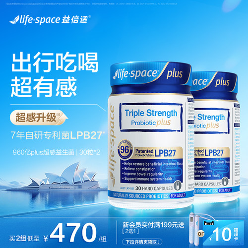 澳洲进口lifespace益倍适三倍升级益生菌胶囊960亿大人成人肠道