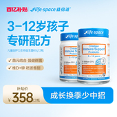 百亿补贴 澳洲进口lifespace儿童自护力益生菌60g宝宝肠胃活菌