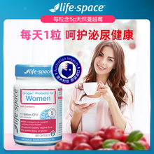 澳洲life space妇科益生菌女性霉菌私处护理乳酸杆菌蔓越莓保健品