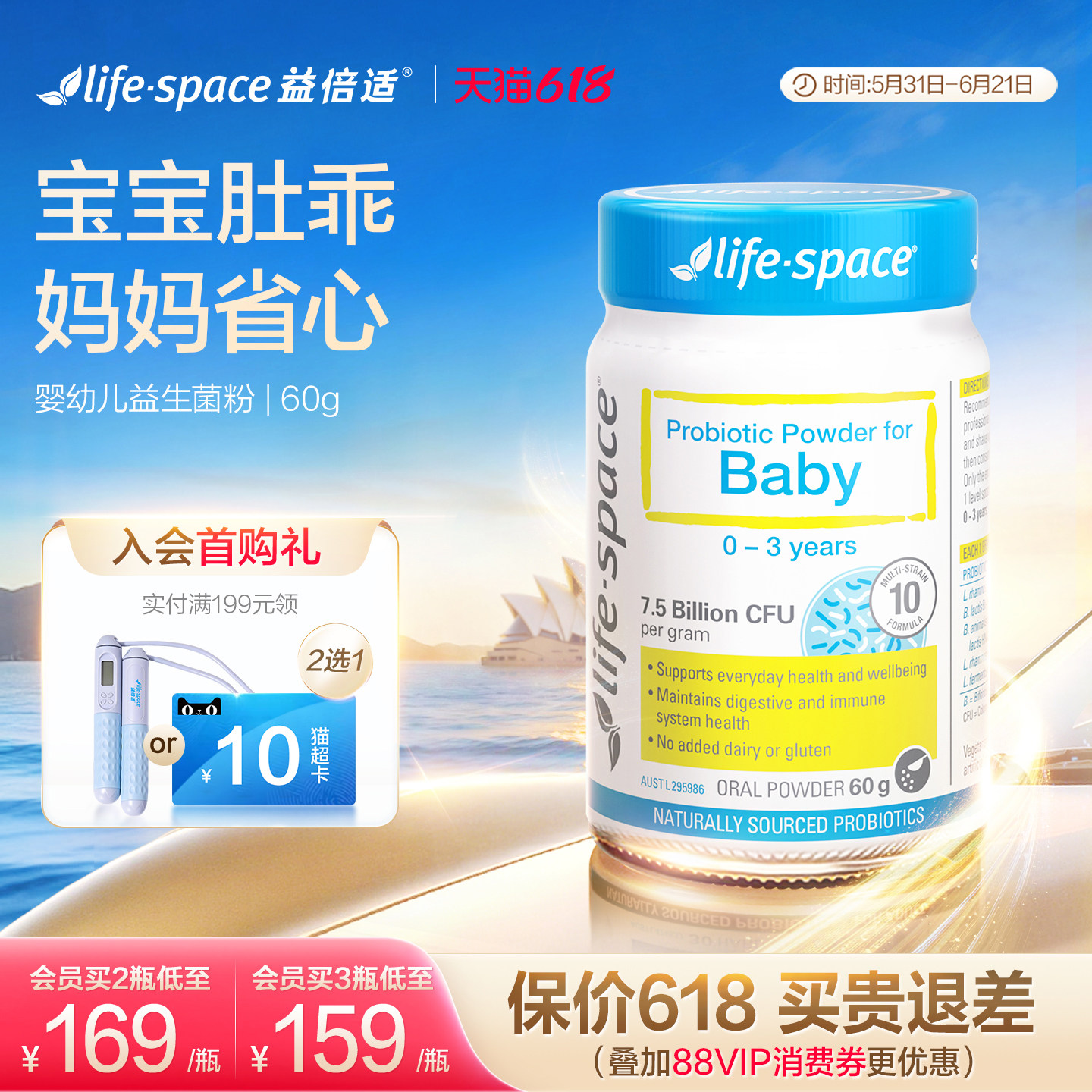 澳洲lifespace益倍适婴幼儿益生菌新生婴儿呵护肠胃3岁内双歧杆菌