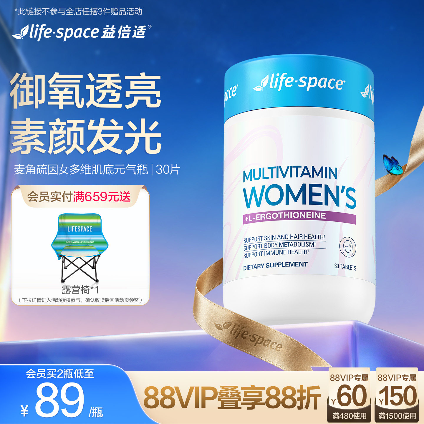 lifespace麦角硫因女维生素30片图片