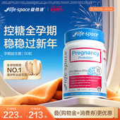 澳洲进口lifespace益倍适孕妇哺乳孕期孕初期控糖孕妈肠胃益生菌