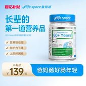 澳洲进口life 百亿补贴 space中老年人益生菌常青瓶养护肠胃40粒