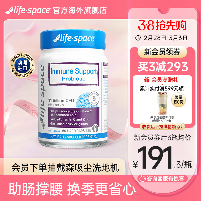 澳洲进口life space大人调理自护力益生菌胶囊食品活菌提升瓶装