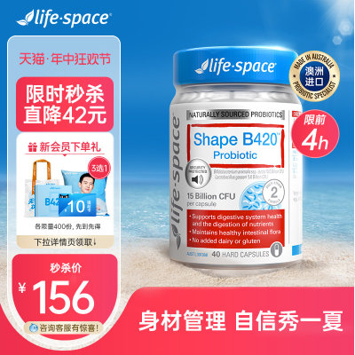 澳洲进口lifespace益生菌胶囊