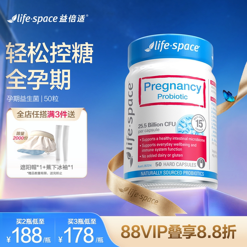 澳洲lifespace孕妇控糖益生菌