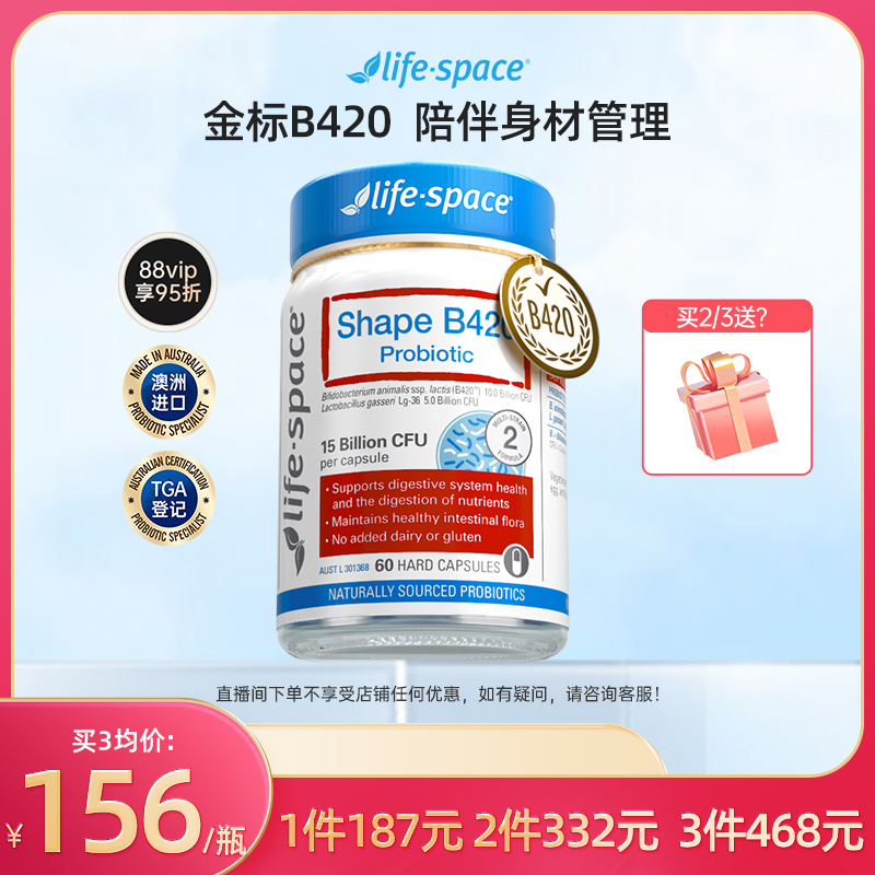 【加购！27号20点付定金】澳洲进口life space金标B420成人益生菌